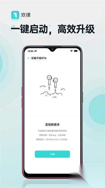 欢律APP安卓版v15.8.1专业版图3