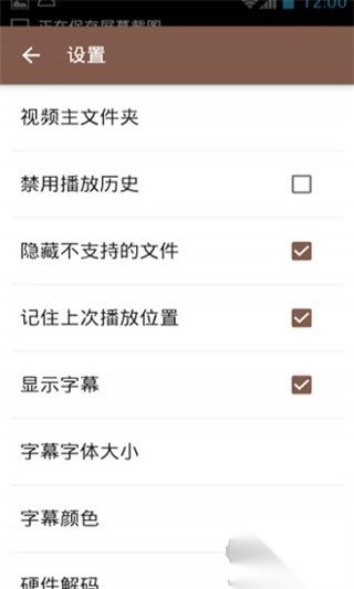 快易播放器v3.1手机版图4