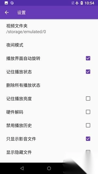快易播放器v3.1手机版图3