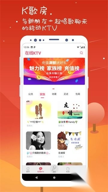 K歌达人免费版v7.10.11手机版(1)