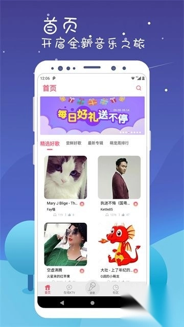 K歌达人免费版v7.10.11手机版(2)