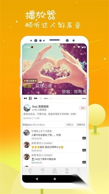 K歌达人免费版v7.10.11手机版(3)