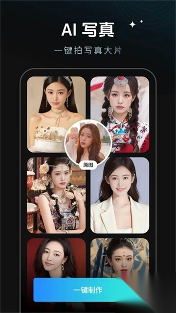 秀脸FacePlayappv4.2.2安卓版图4