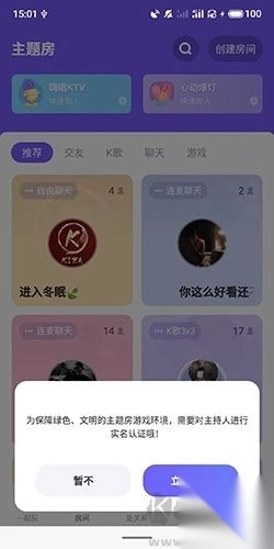 撕歌绿色版v5.74.8图2