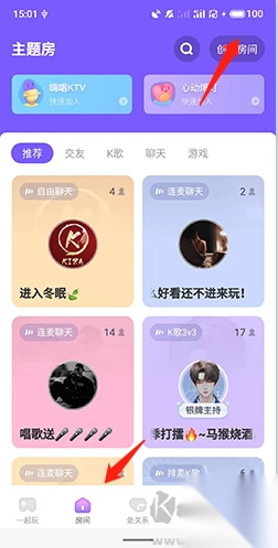 撕歌绿色版v5.74.8图1