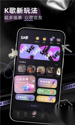 撕歌绿色版v5.74.8图4