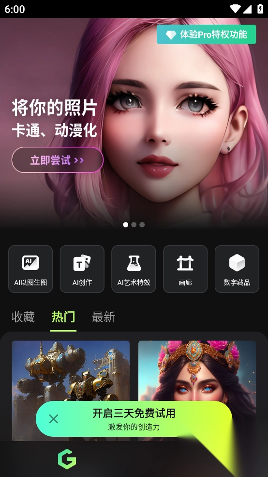 大画家（GoArt）v3.5.0.0图2