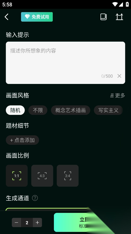 大画家（GoArt）v3.5.0.0图3