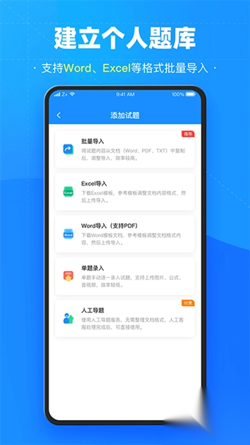 考试宝免费版v3.4.34官方版图3