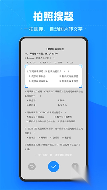 考试宝免费版v3.4.34官方版图2