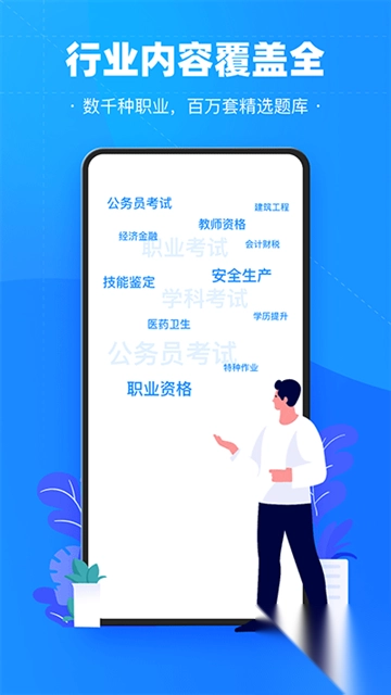 考试宝免费版v3.4.34官方版图4