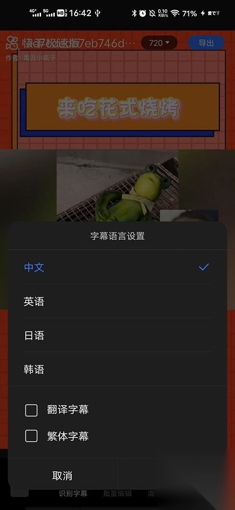 讯飞同传（原讯飞听见字幕）v2.0.1图3