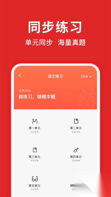 题拍拍app官方版v3.1.0安卓版(1)
