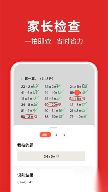 题拍拍app官方版v3.1.0安卓版(2)