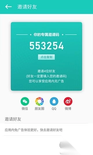 私享相册app安卓版v4.2.33手机版图1