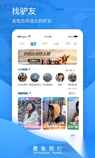 墨鱼环球安卓版v4.42.0.0最新版图1