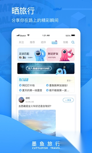 墨鱼环球安卓版v4.42.0.0最新版图2