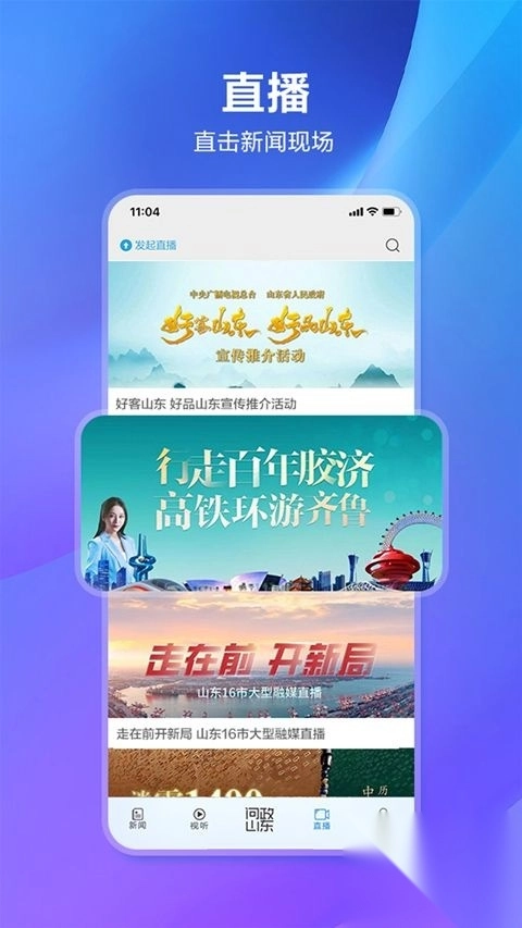 闪电新闻v10.3.0永久版(2)