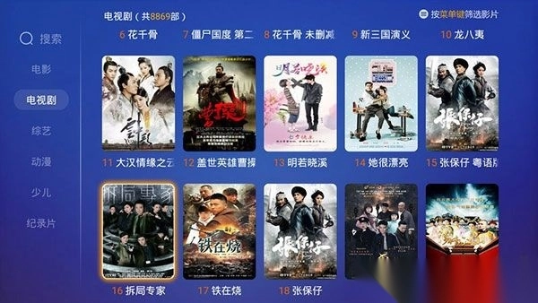 哈趣影视v3.14.6手机版图1