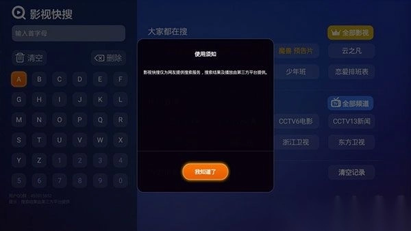 哈趣影视v3.14.6手机版图3