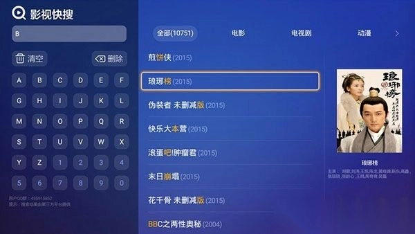 哈趣影视v3.14.6手机版图5