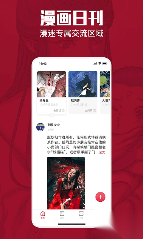 一本漫画v3.7.0永久版图1