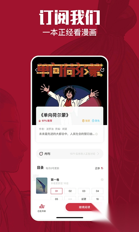 一本漫画v3.7.0永久版图4