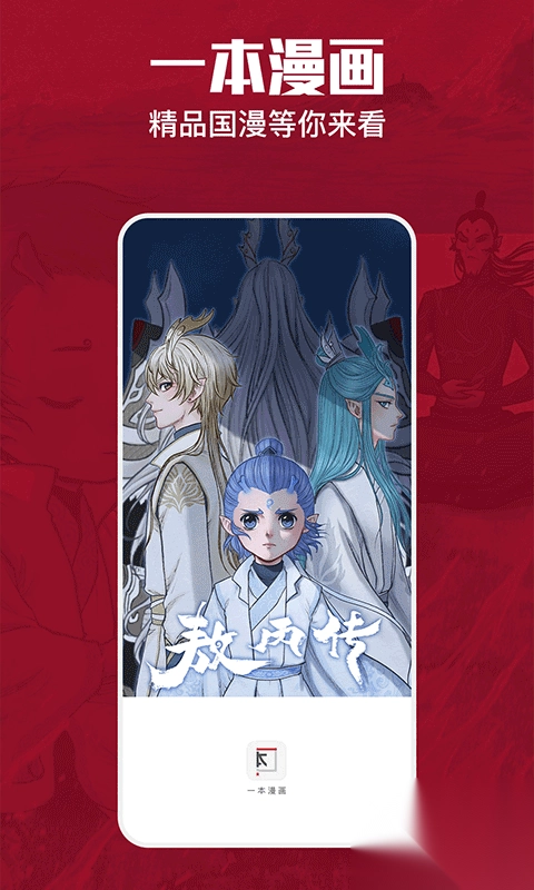 一本漫画v3.7.0永久版图3