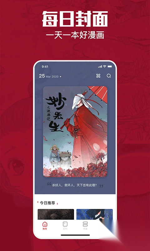 一本漫画v3.7.0永久版图2