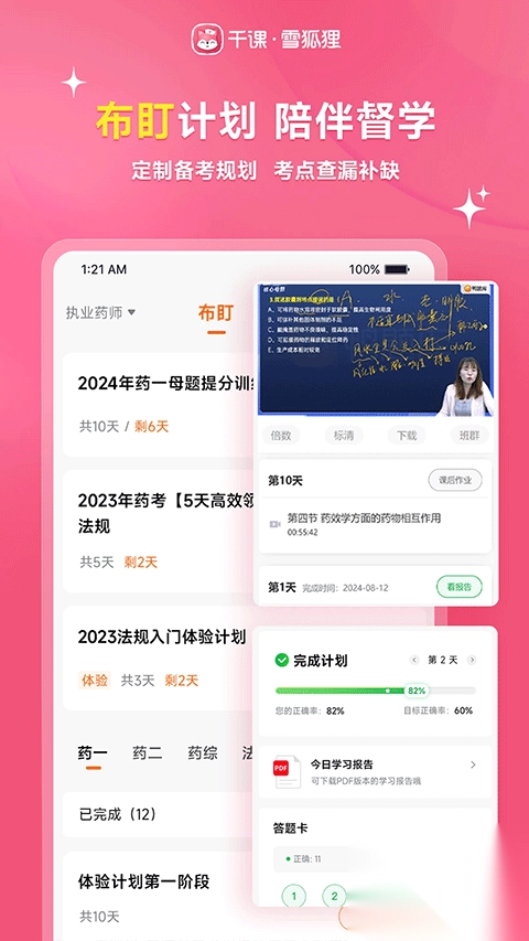 雪狐狸v11.02手机版图2
