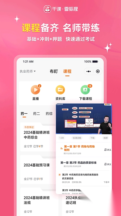 雪狐狸v11.02手机版图5