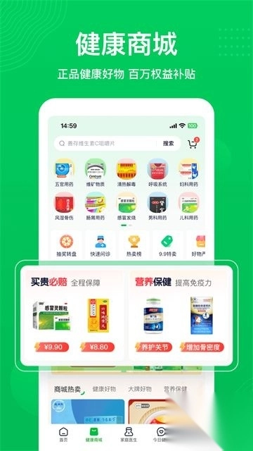 荷叶健康官方版v2.2.0手机版图1