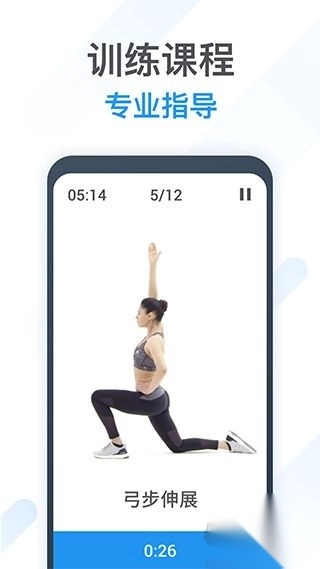 动动计步器app官方版v11.7.1.1安卓版图3
