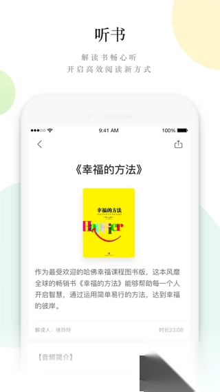 读者app最新版v2.0.3手机版截图5