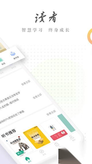 读者app最新版v2.0.3手机版截图3