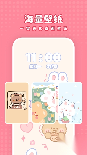 白桃壁纸app手机版v1.7.9安卓版图1