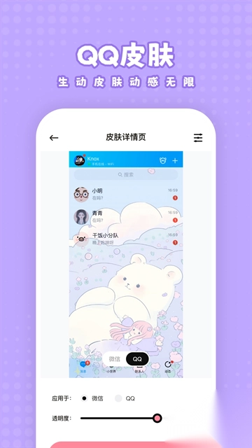 白桃壁纸app手机版v1.7.9安卓版图3
