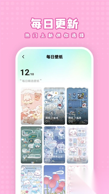 白桃壁纸app手机版v1.7.9安卓版图2