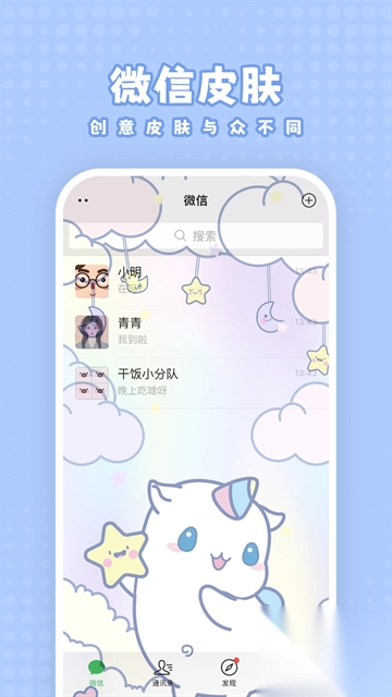 白桃壁纸app手机版v1.7.9安卓版图4