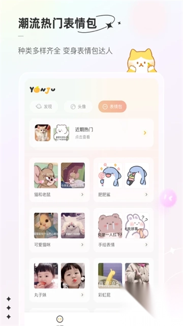 言橘app官方版v1.1.7手机版图3