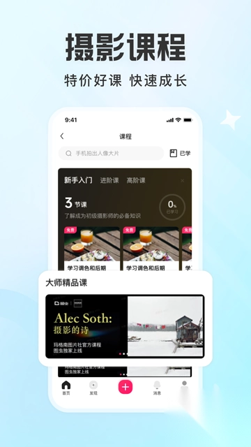 图虫app官方版v7.58.1安卓版图4