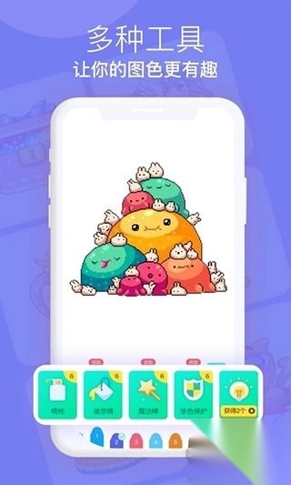 开心图图乐v6.6.6.9免费版图4