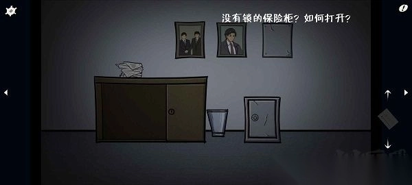 暗影城5v1.3官方版图2