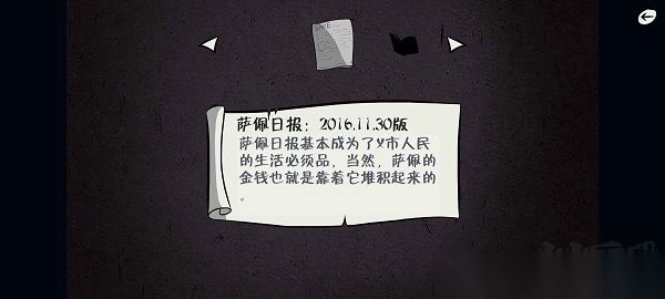 暗影城5v1.3官方版图4