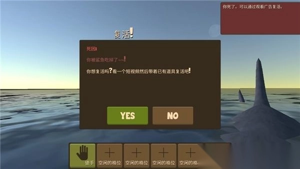 海上生存模拟安卓版