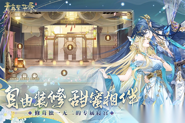 青鸾繁华录最新版(2)