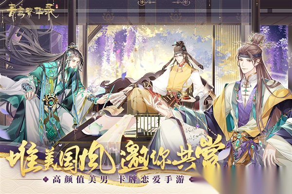 青鸾繁华录最新版(3)