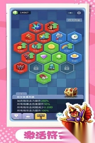 卡卡保皇中文版手机版(3)