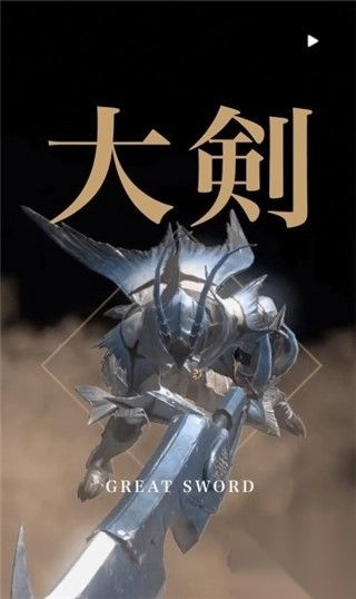 怪物猎人NOW(MHNow)安卓版