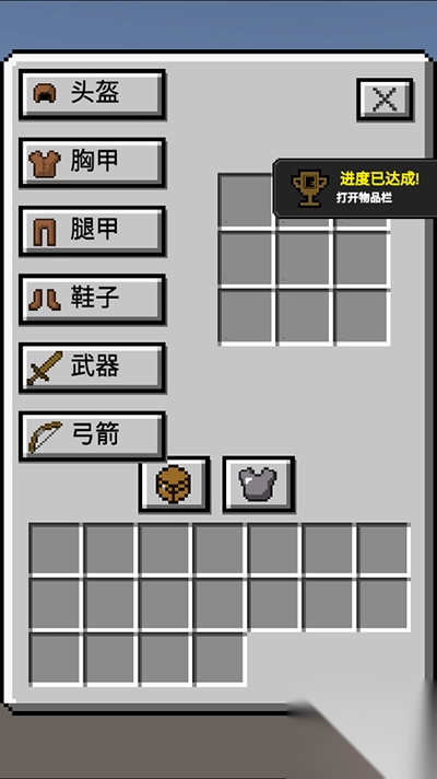 我的逝界手机版v0.2.1截图3